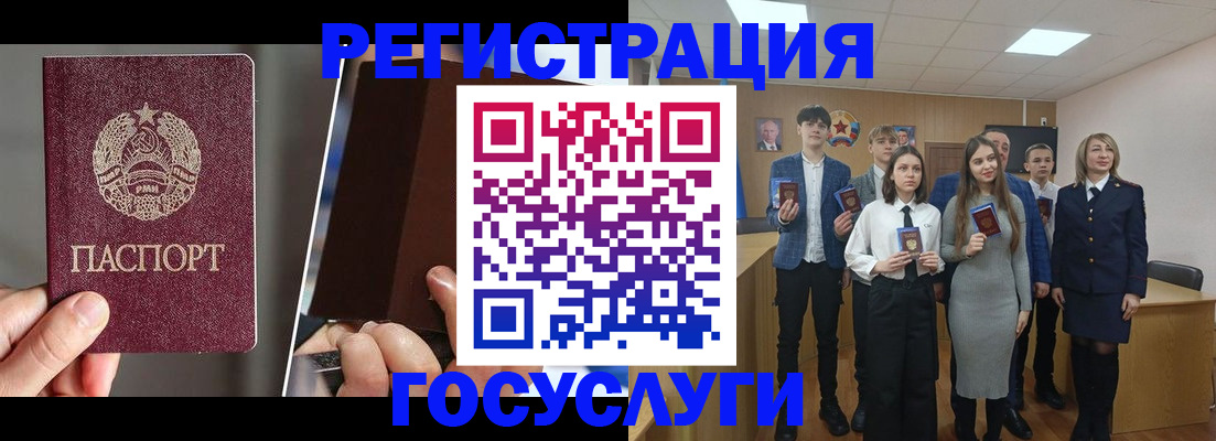 прописка в Стародубе