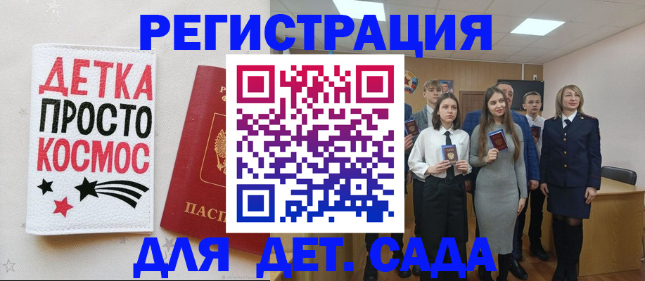 регистрация для школы в Стародубе