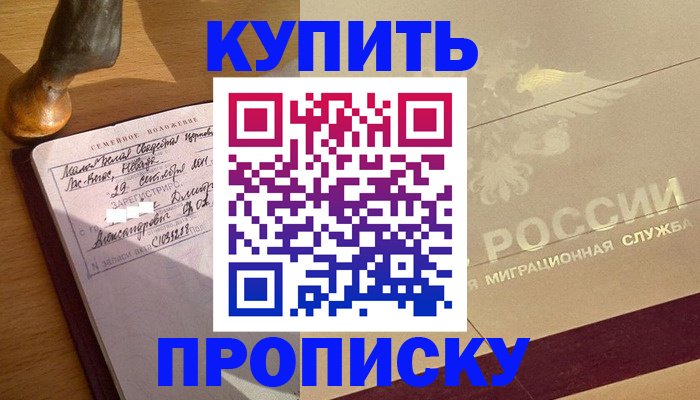 временная регистрация законно в Стародубе